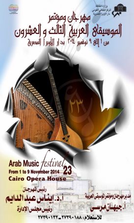 Arab music festival and conference