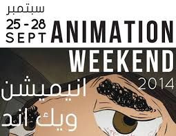 Cairo's Zawya cinema screens animation films - image 1