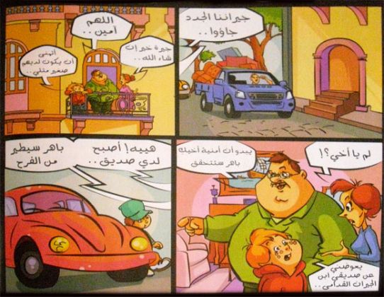 Egypt Comix Week - image 2