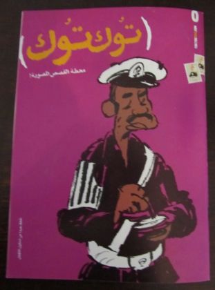 Egypt Comix Week - image 3