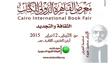 Cairo Book Fair 2015 - image 2