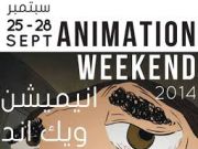 Cairo's Zawya cinema screens animation films