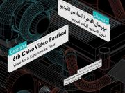 Cairo Video festival